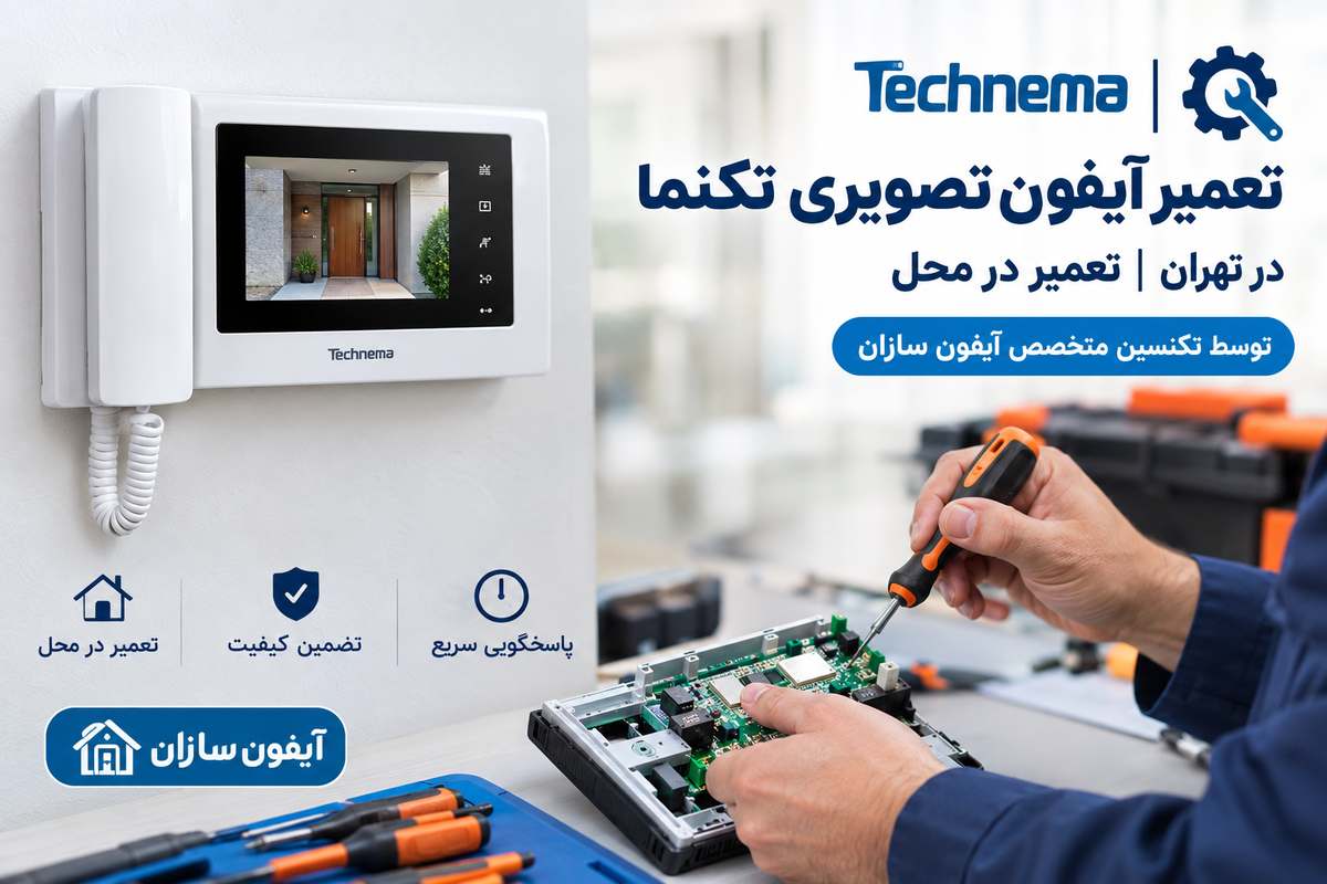 آیفون تصویری تکنما