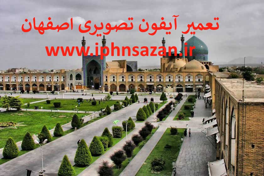 تعمیر آیفون تصویری اصفهان