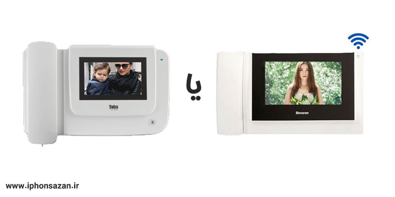 آیفون تصویری تابا بهتر است یا سیماران